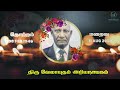 mr velautham ariyanayagam rip jaffna marana ariviththal tamil death announcement