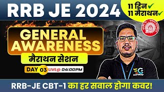 RRB JE 2024 | RRB JE General Awareness Marathon by Umesh Sir | Marathon for RRB JE CBT-01