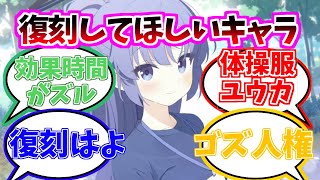 【ド〇ケベすぎっ】人権キャラ体操服ユウカを復刻してほしい【ブルアカ/ブルーアーカイブ/ユウカ】【総力戦】【戦術対抗戦】【ふともも】