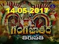 Gangajatara-Tirupathi Special | 14-05-17 | SVBC TTD