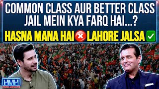 Common Or Better Class Jail Mein farq? - Lahore Jalsa - Hasna Mana Hai With Tabish Hashmi