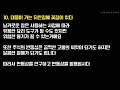 주식성공사연모음｜은둔의 주식고수가 남긴 특별한 성공원칙 45가지 풀버전｜전업투자자 매매기법｜단타 수익의 비밀｜스윙 투자조언 주식투자 강의 공부