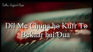 💔 Dua Poetry in Urdu | Dua Shayari | Sad Dua Poetry | 2 Line Poetry