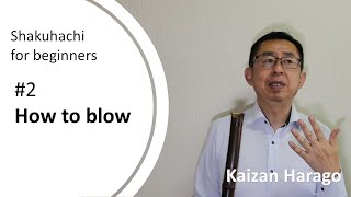 Shakuhachi Lesson ｜ #2 How to blow ｜Kaizan Harago