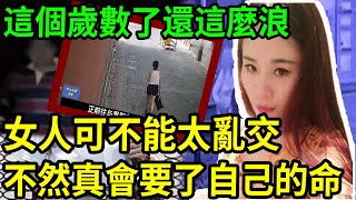 解密檔案——這個歲數的女人了！龍年大吉~