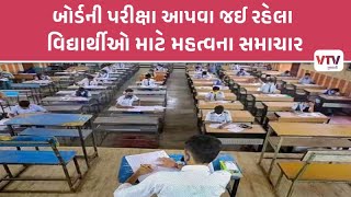 Ahmedabad News: શહેર DEO દ્વારા હેલ્પલાઇનનો પ્રારંભ: બોર્ડની પરીક્ષાને ધ્યાને રાખી હેલ્પલાઇન શરૂ