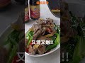 【shorts短片】一個小動作！蠔油牛肉，軟嫩滑順！