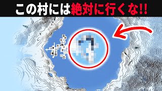 統合版の激レアシード値9選【ゆっくり実況】【マイクラ】