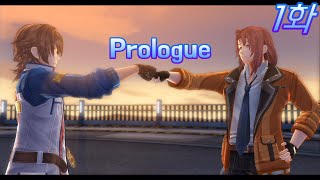 영웅전설 시작의 궤적 Prologue (1화)