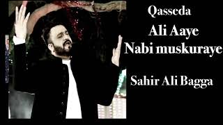 Ali Aaye Nabi muskuraye Sahir Ali Bagga