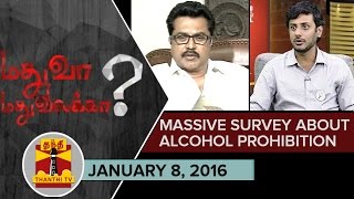 Madhuva..? Madhuvilakka..? Massive Survey by Thanthi TV About Alcohol Prohibition in TN (08/01/2016)