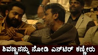 RRR Pre-Release Event: Shivanna Meets RRR Movie Team | NTR | Ramcharan | Rajamouli