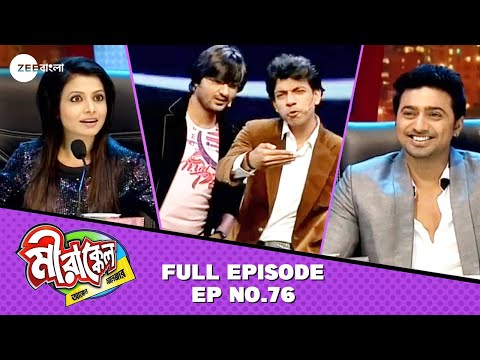 Mirakkel Akkel Challenger Season 8, Episode 76 Mirakkel Akkel Challenger Season 8, Episode 76