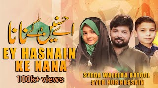 Ay Hasnain k Nana || Syeda Waleha Batool Jaffri || New Naat 2020\1442