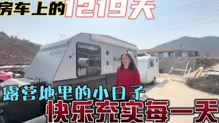 露营山庄里每一天都是忙碌而充实、燕姐包海鲜大饺子，太好吃了【房车兵哥之旅】