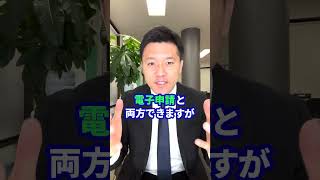 【速報】令和5年1月10日から建設業許可がオンライン化されます（建設業許可/行政書士/熊本）