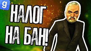 ПОПЫТАЛСЯ ОТЫГРАТЬ МЭРА, ПЕРЕБАНИЛ ПОЛ СЕРВЕРА | Garry's Mod Дарк РП будни