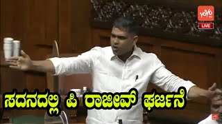 Kudachi MLA P Rajeev Powerful Words About Indian Constitution |Karnataka Assembly |YOYO Kannada News