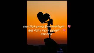 காதல் கவிதை 💞/love feel kavidhai 💖/@kavium_nanum_ /தமிழ் கவிதைகள் 💞