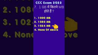 CCC Exam March 2022 | CCC Hindi mein