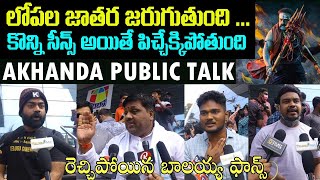 Akhanda Movie First IMAX Public Talk | Balakrishna Akhanda Movie Public Talk l Telugu Mic