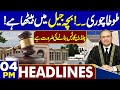 PTI Protest D-Chowk | SC Justice Mansoor In Action | 04PM Headlines | Good News For Imran Khan