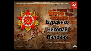 Цикл памяток «Их именами названы улицы Воронежа» Бурденко Н.Н.