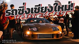 รถซิ่งเชียงใหม่ - StreetDoc Fest 2025