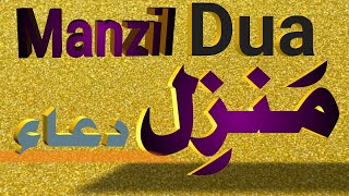 Manzil Dua | Dua E Manzil | Manzil Par Pahuchane Ki Dua | Manzil Nazar Ki Dua