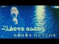 新曲「酒灯り」三山ひろしｻﾝ 歌ってみました ^^ …🍶標準 4