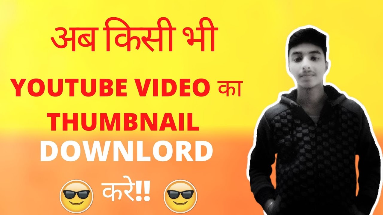 How To Download Any YouTube Video Thumbnail !! IN HD !! - YouTube