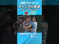 【芸術的】“何度でも見れるバイシクル”　 家長昭博 shorts frontale 川崎フロンターレ