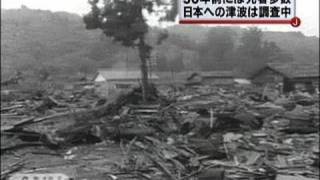 日本への津波の有無を調査中　チリ大地震で気象庁（10/02/27）