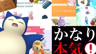 【ポケモンGO】今こそガチるチャンス！？〇〇が狙い目！アメＸＬの大量ゲット出来るレイドウィークエンド開催・・！【ヤドン祭り】