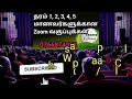 தரம் 3 மாணவர்களுக்கான நுண்ணறிவு வினாக்கள் exams efficient