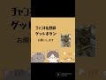 毛繕いしてるチョコちゃんにちょっかいをかけてみた結果　　 猫　 shorts ねこ