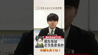 『漫画　君たちはどう生きるか』塾の先生がおすすめする本