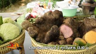 Spot|คนนำทาง|ปี2|EP1|2022.5.7