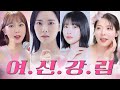 여신이 된 급식걸즈ㅋㅋㅋ(ft.신이 돼서 내 맘대로 한다면?)