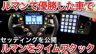 今年ルマンの優勝した車でルマンを本気で全開アタックした結果！picar3