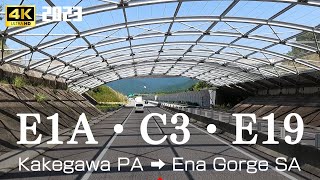 011 EXPWY｜掛川PA 新東名（静岡県）→ 恵那峡SA 中央道（岐阜県）