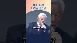 사도들의 증언- 박옥수 목사(2024.10.13)