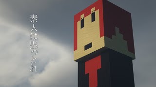 家なんてのは埋め込んで作ったらええ【#あたたかくなるマイクラ】