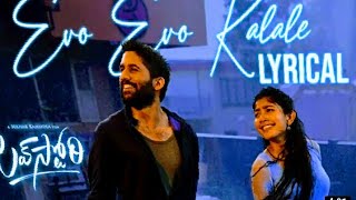 #AyPilla Lyrical | Love Story Songs | Naga Chaitanya, Sai Pallavi | Sekhar Kammula | Pawan ch