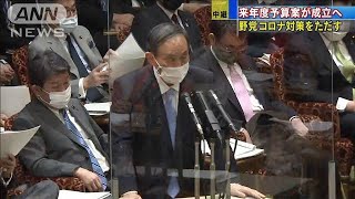 過去最大の来年度予算案成立へ　野党戦略にジレンマ(2021年3月26日)