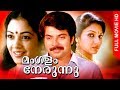 Malayalam Super Hit Movie | Mangalam Nerunnu | Family Thriller Movie | Ft.Mammootty, Madhavi