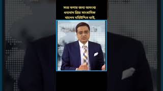 শেখ হাসিনা কথা দিয়ে কথা রাখেনি#bnp#ছাএ_আন্দোলন #new #বিএনপির_সমাবেশ #তারেকরহমান #টেইক_ব্যাক_বাংলাদেশ