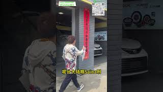 北上整車做全車隔音驚中伏？睇睇師兄都去邊度整車