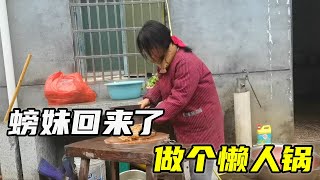 螃妹回来了，不会做饭的嫂嫂只能做个懒人火锅招待，螃爷又喝嗨了【恋上小虎牙】