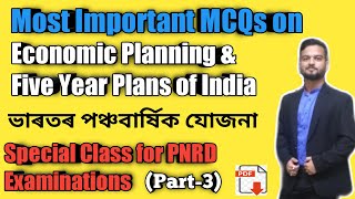 Most Important MCQs on Economic Planning & Five Year Plans in India | Part-1| PNRD Exam Spl Class-3